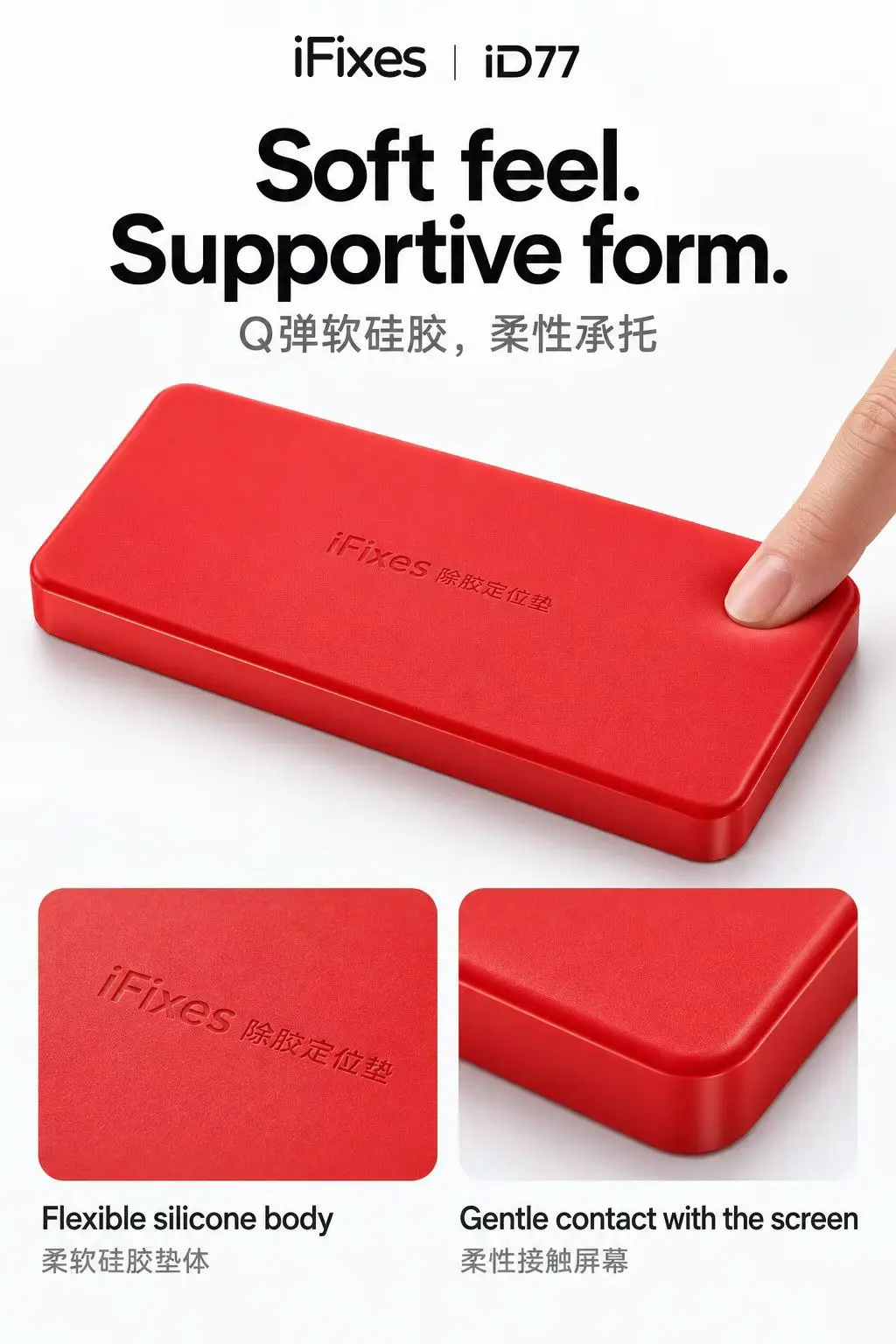 iFixes iD77 Curved Screen Positioning Pad Soft Silicone Material Steady Base for Glue Removal Lamination Prep Positioning Repair