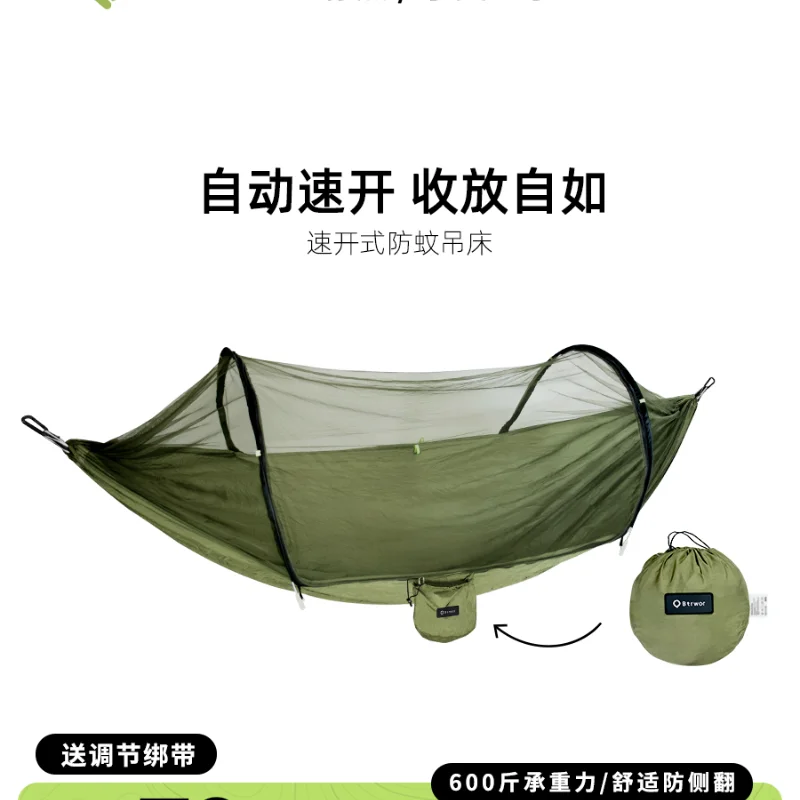 Punctuation automatic quick opening hammock outdoor swing double indoor anti-rollover mosquito net