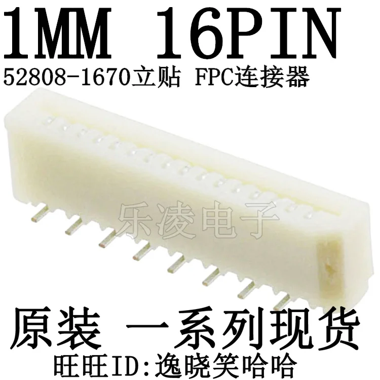 FPC 1MM 16PIN 16P 52808-1670 0 528081670    10PCS