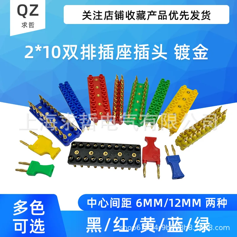 2MM hole spacing 6MM 20 way banana socket 10 way conductive connector terminal plug socket short circuit socket