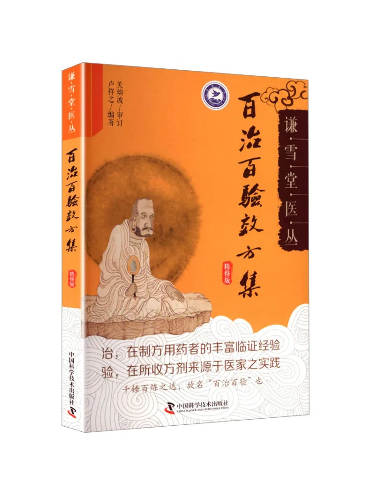 

Book-Winshare Collection Of Hundred Proven Remedies