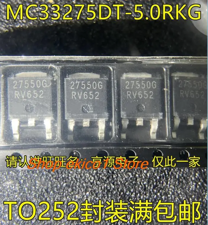 

5pieces Original stock MC33275DT-5.0 MC33275DT-5.0RKG 27550G T0-252