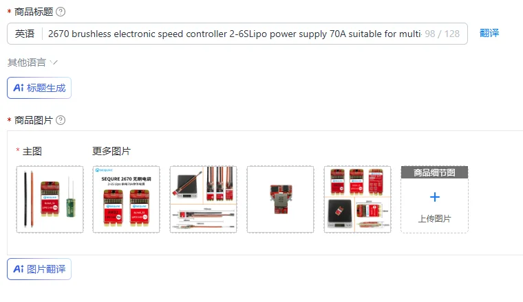 2670 brushless electronic speed controller 2-6SLipo power supply 70A suitable for multi-axis drone