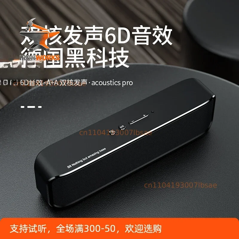 S8 Bluetooth speaker overweight subwoofer household high-quality stereo small steel cannon