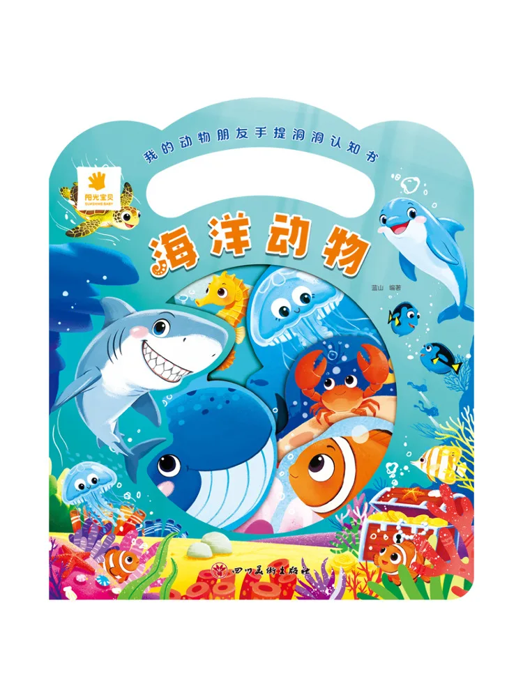 Book-Winshare My Animal Friends Portable Hole Punch Cognitive Book Marine Animals