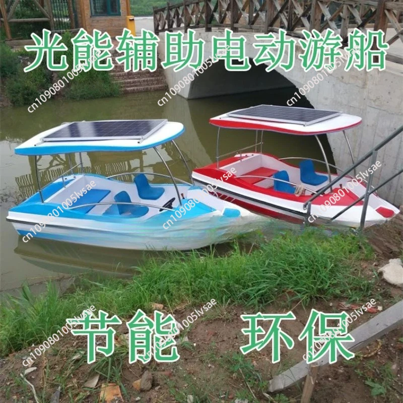 Water equipment for a 4-person electric fiberglass jet boat