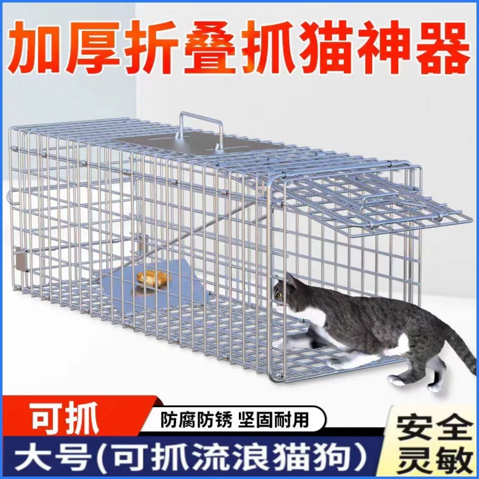 Cage Automatic Pedal Cat Catching Artifact Cat Catching Artifact Large Household New Sensitive Wild