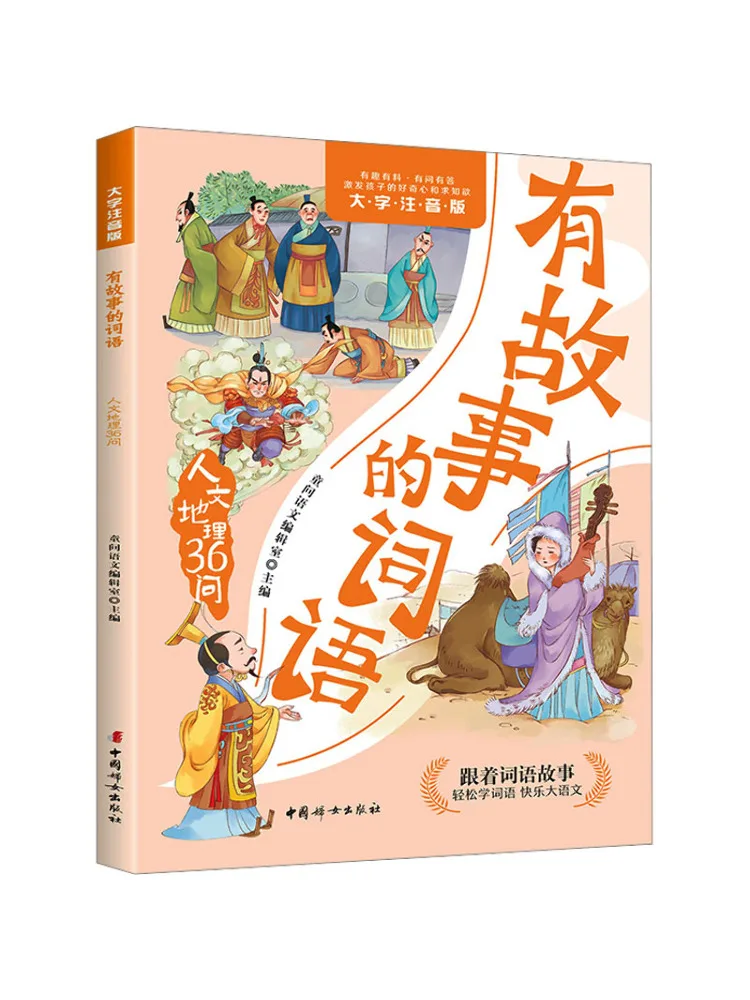 Livre - Winshare : Mots avec histoires - 36 questions sur la géographie humaine - Grand format avec annotations phonétiques