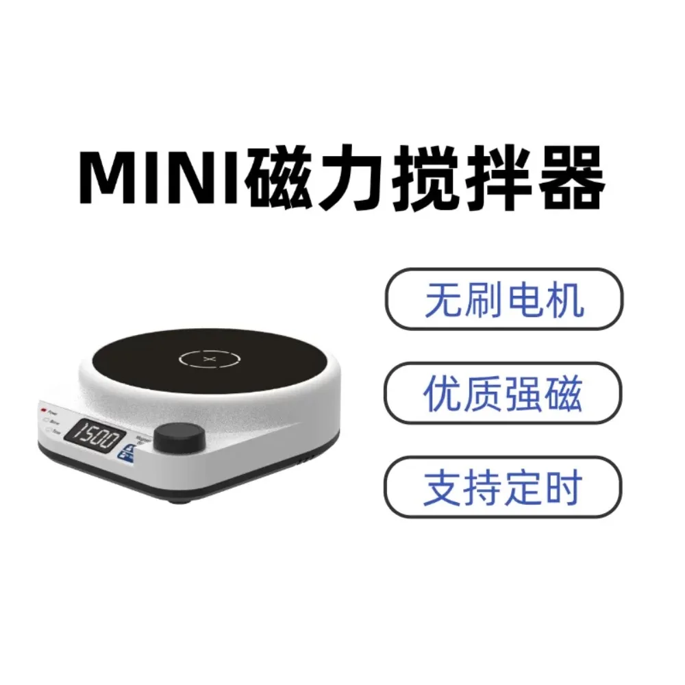 Small magnetic stirrer heating heat collection large capacity brushless motor digital display timing