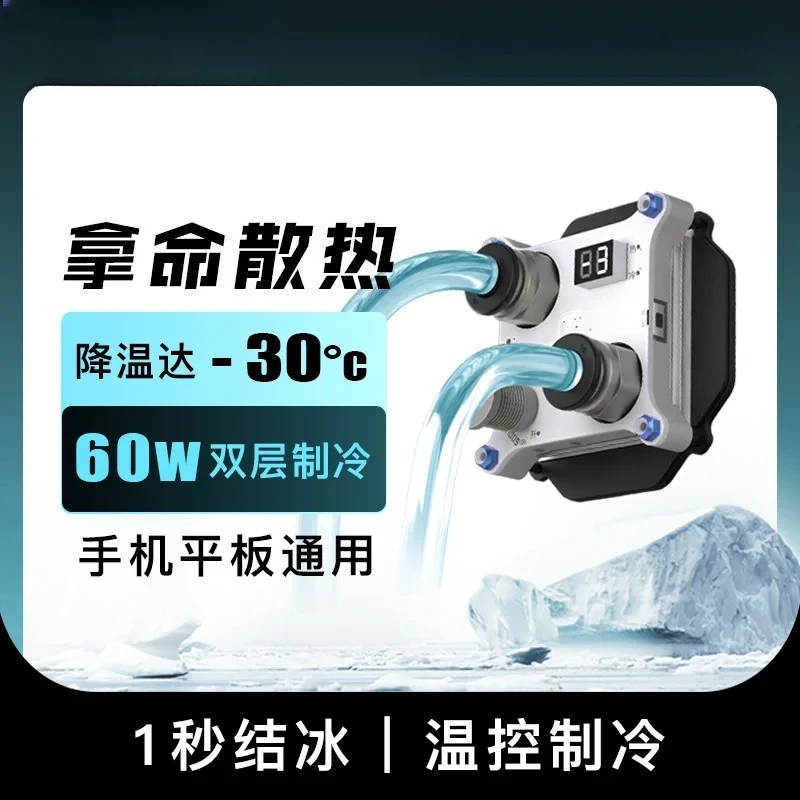 Mobile phone tablet water-cooled magnetic suction temperature control semiconductor refrigeration radiator