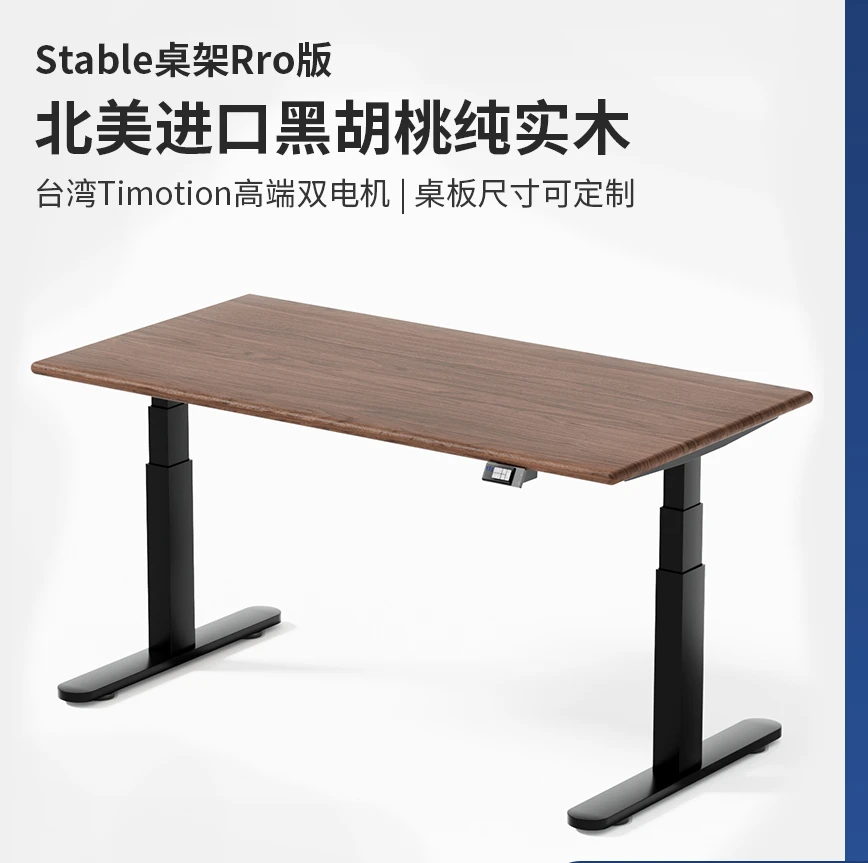 Walnut Electric Lifting Table Standing Computer Desk Household Solid Wood Desk Smart Desk Long Table