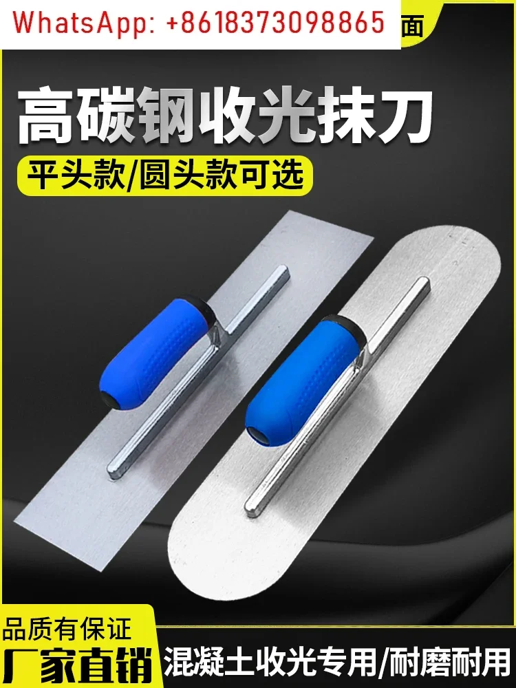 Concrete round head light receiving spatula Cement mortar closing face plaster self-leveling tool spatula Flat head spatula