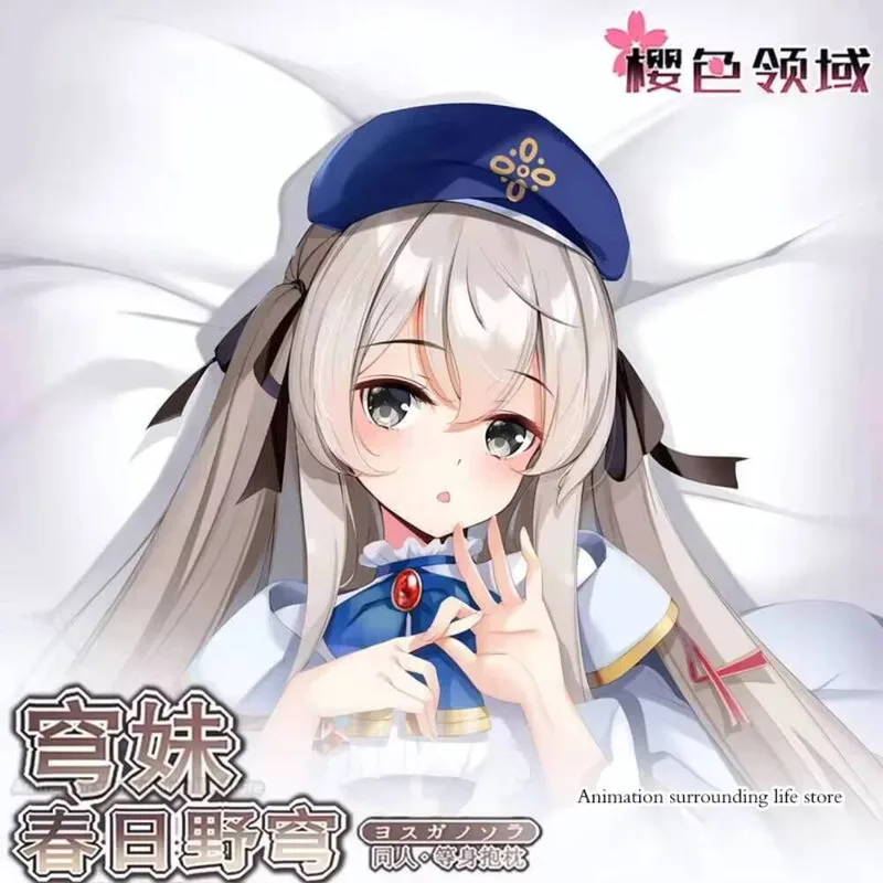 

Anime Japanese Yosuga No Otaku Sora Kasugano Sora Sexy Dakimakura Hugging Body Pillow Case Pillowcase Cushion Cover Bedding Gif