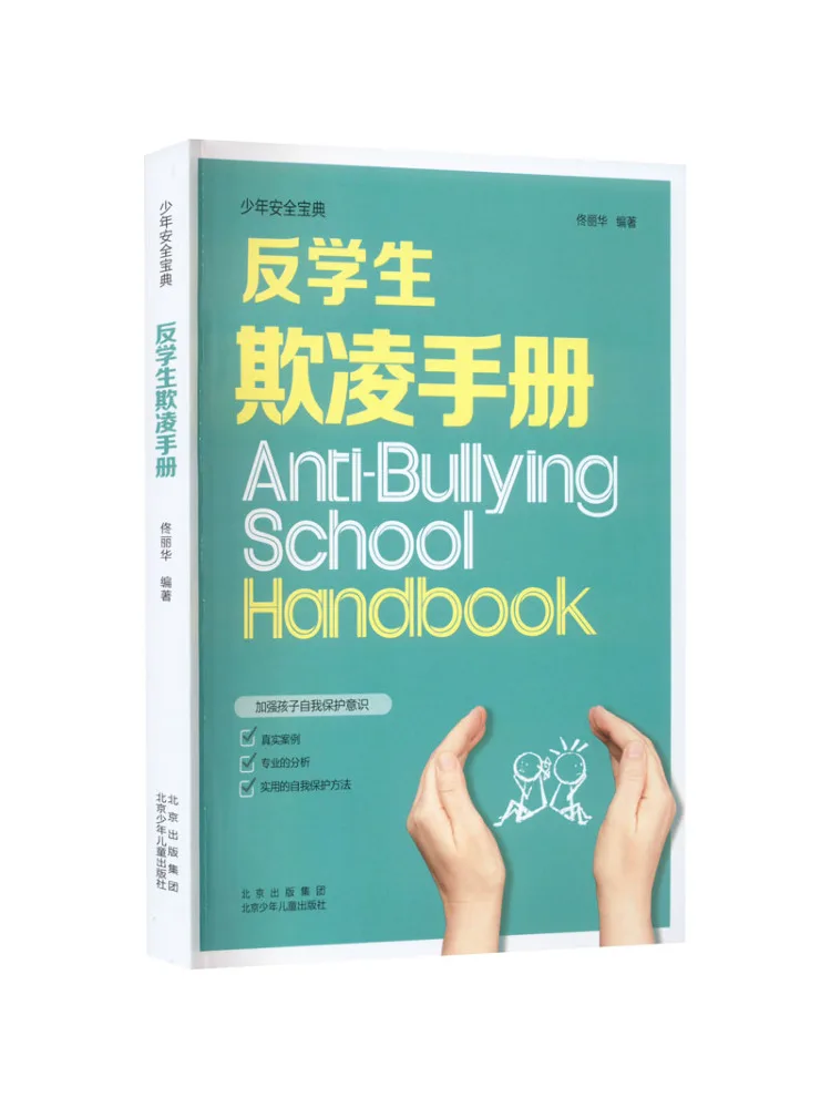 

Book-Winshare Anti Bullying Hand