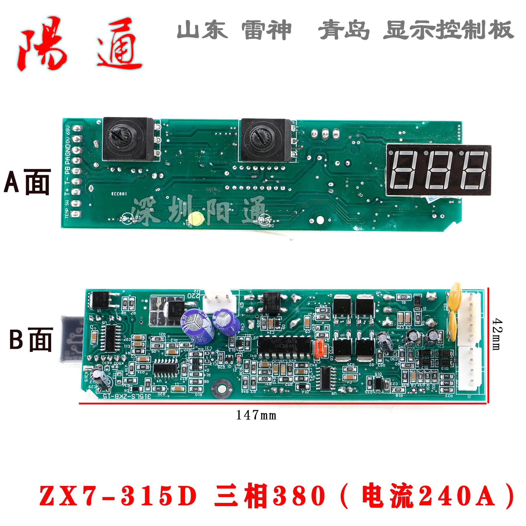 

ZX7 315 400 500 IGBT Inverter Welding Machine Control Panel