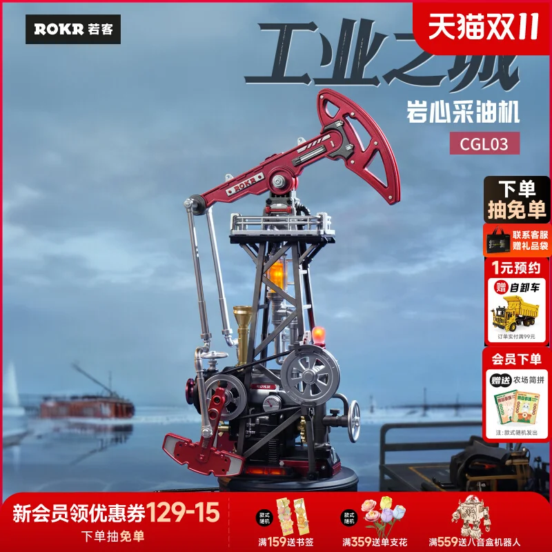 

Промышленная городская машина для извлечения масла, строительные блоки, подарок на день рождения для мальчиков и девочек, строительные блоки, игрушки, собранная модель