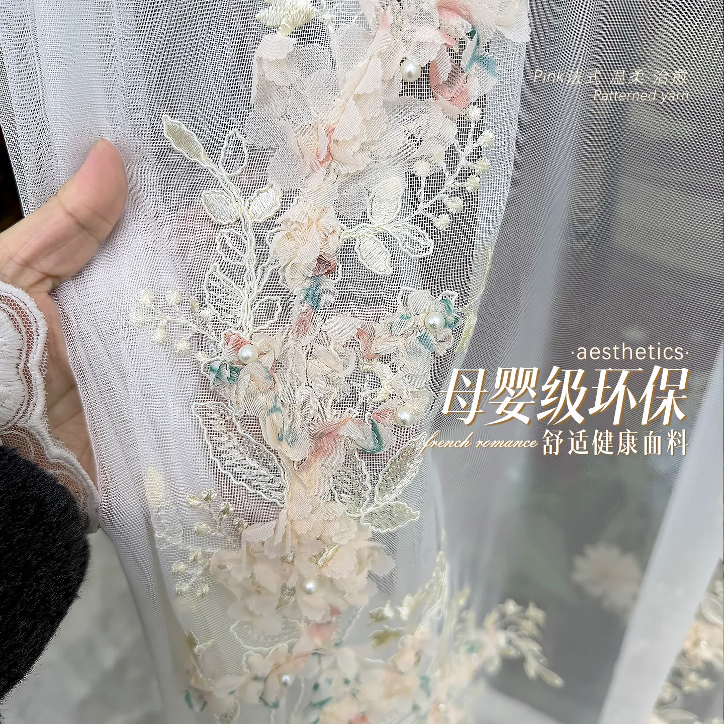 European Pink Embossed Embroidery 3D Floral Pearl  Luxury sheer Curtains for Living Dining Room Bedroom Window Decor White Tulle