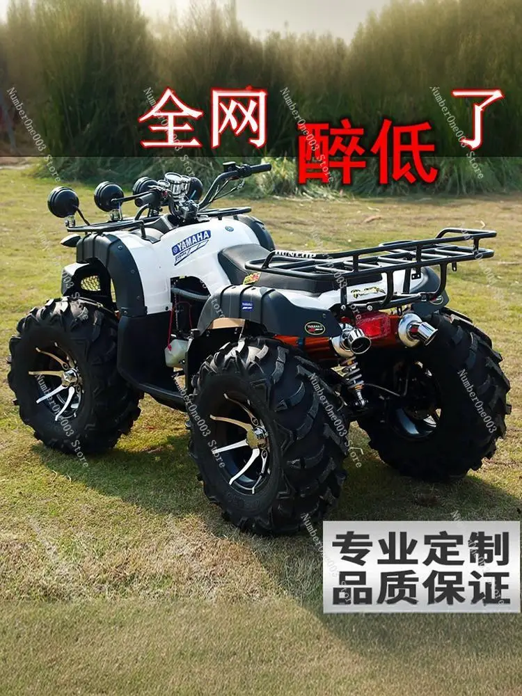 ATV Four-Wheel off-Road Bull Motorcycle ATV Four-Wheel Drive Mountain Shaft Drive Amusement All Terrain