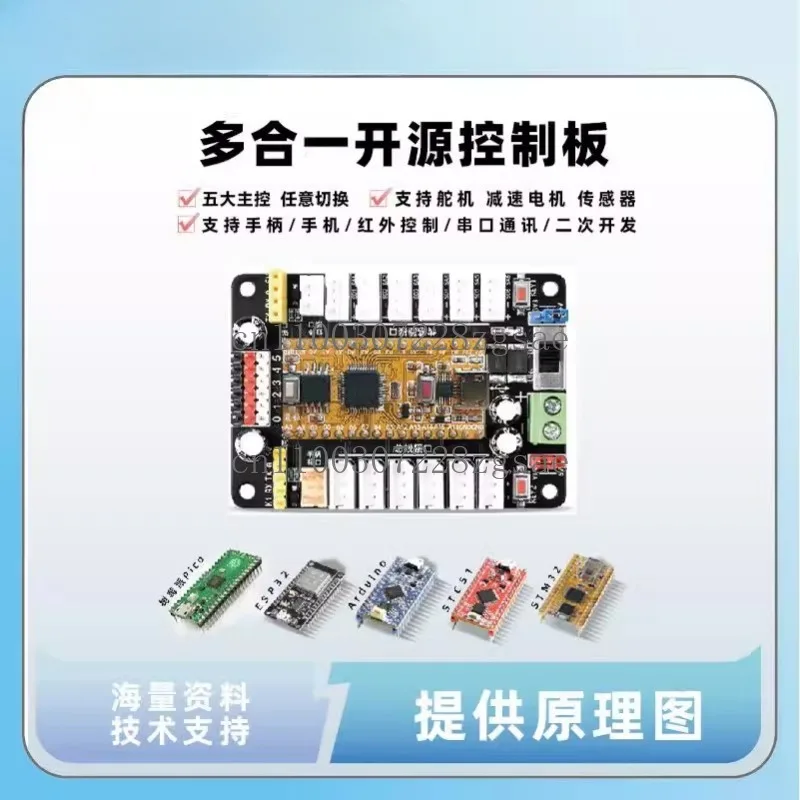 Open source all-in-one servo driver board controller compatible with STM32Arduino STC51 microcontroller development board