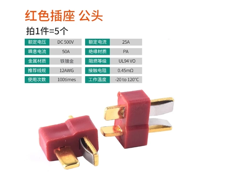 Tomada de encaixe em forma de T Conector de alimentação em forma de T macho e fêmea par de fios de conector macho e fêmea