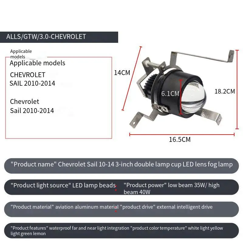 

Car Fog Lamp Retrofit Hi Lo Beam Projector Lens 3 Inch 12V 45W for Chevy Sail 2010 to 2014