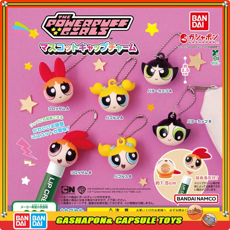 

Bandai The Powerpuff Girls Season Blossom Bubbles Action Figures Model Backpack Key Pendant Gashapon Ball Official Genuine