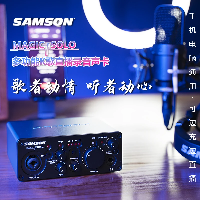 MAGIC SOLO Sound Card USB Live Streaming K Song Recording Audio Book Recording Computer Mobile Wireless