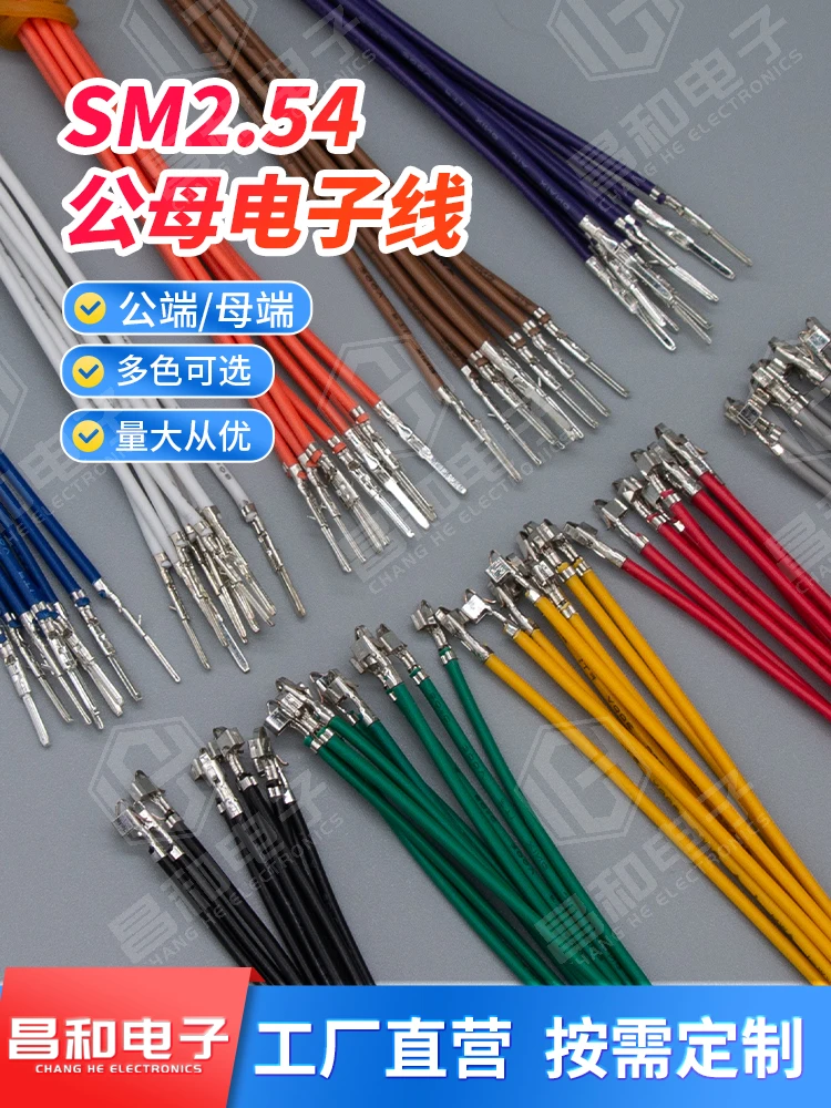 

10PCS SM2.54mm male and female terminals, aerial plug-in terminals, plug-in wires, 22awg color electronic connection wires