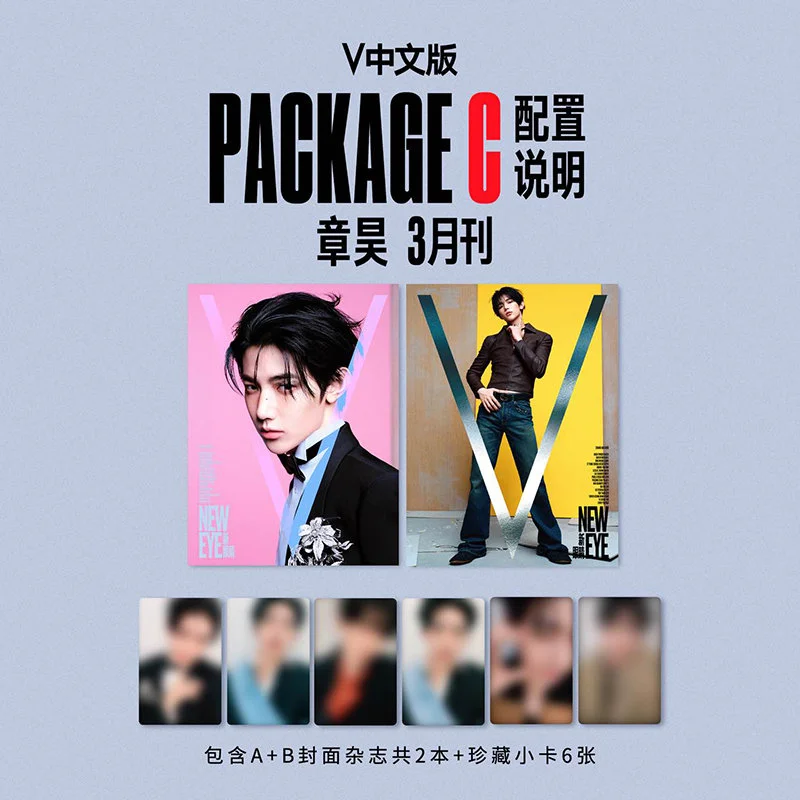 zhang-hao-장하오-v-magazine-with-cards-set-pre-sale