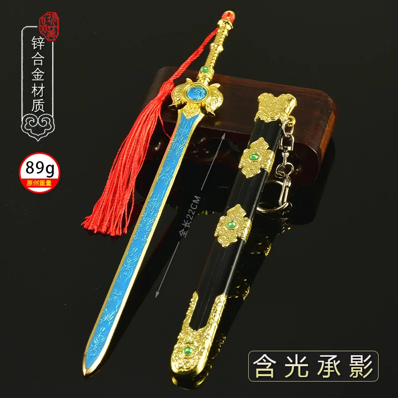 อาวุธโลหะหุ้มปลอกจากเกมนารากะ ดาบแห่งแสงและเงา ขนาด 22 ซม. ดาบแบบตั้งโชว์ งานฝีมือ ของตกแต่ง ของเล่น พวงกุญแจ
