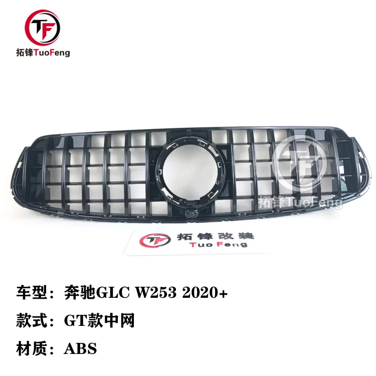 

Suitable for Mercedes-Benz new GLC China Grid W253 2020 GT vertical bar China Grid, front bar grille