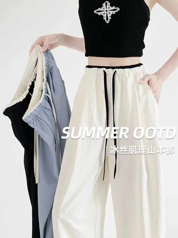 Pocket textured ice silk wide leg women's high waisted casual walking straight leg contrasting color cool pants