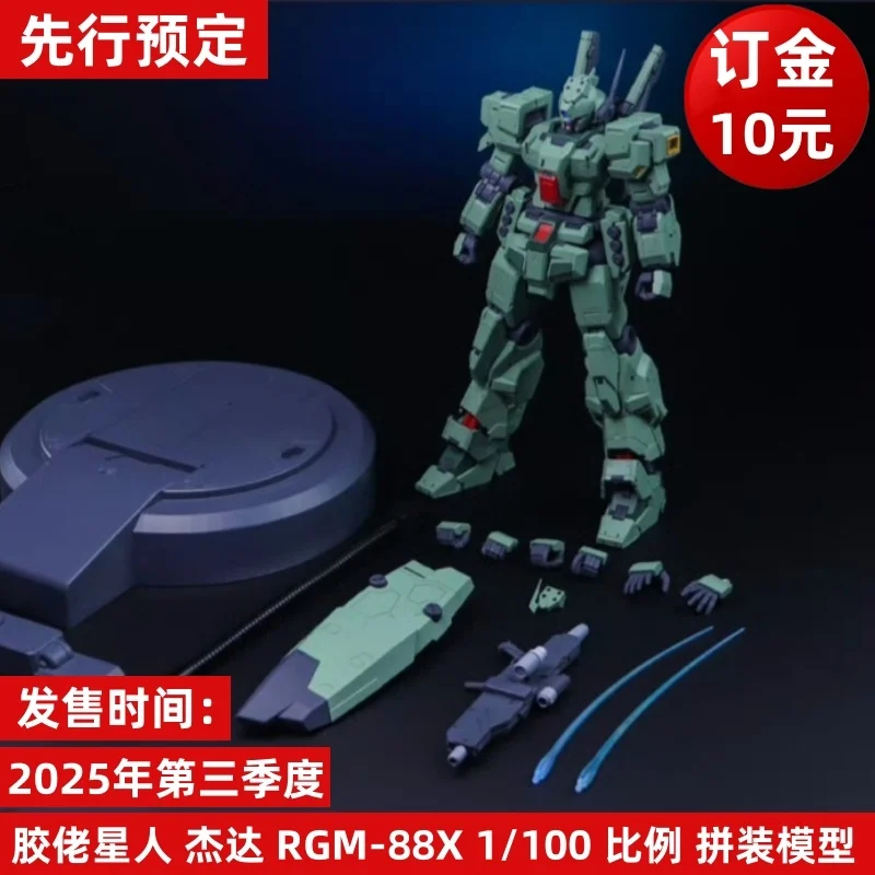 

Pre Sale Of Rubber Lao Xing Ren Jie Da Rgm-88x 1/100 Scale Assembled Model Boy Toy Friend Gift