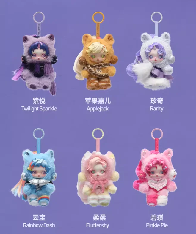 POP MART SKULLPANDA My Little Pony Serie Pluche Poppenhanger Trendy Blind Box Speelgoed Mystery Box Actiefiguur Verrassing