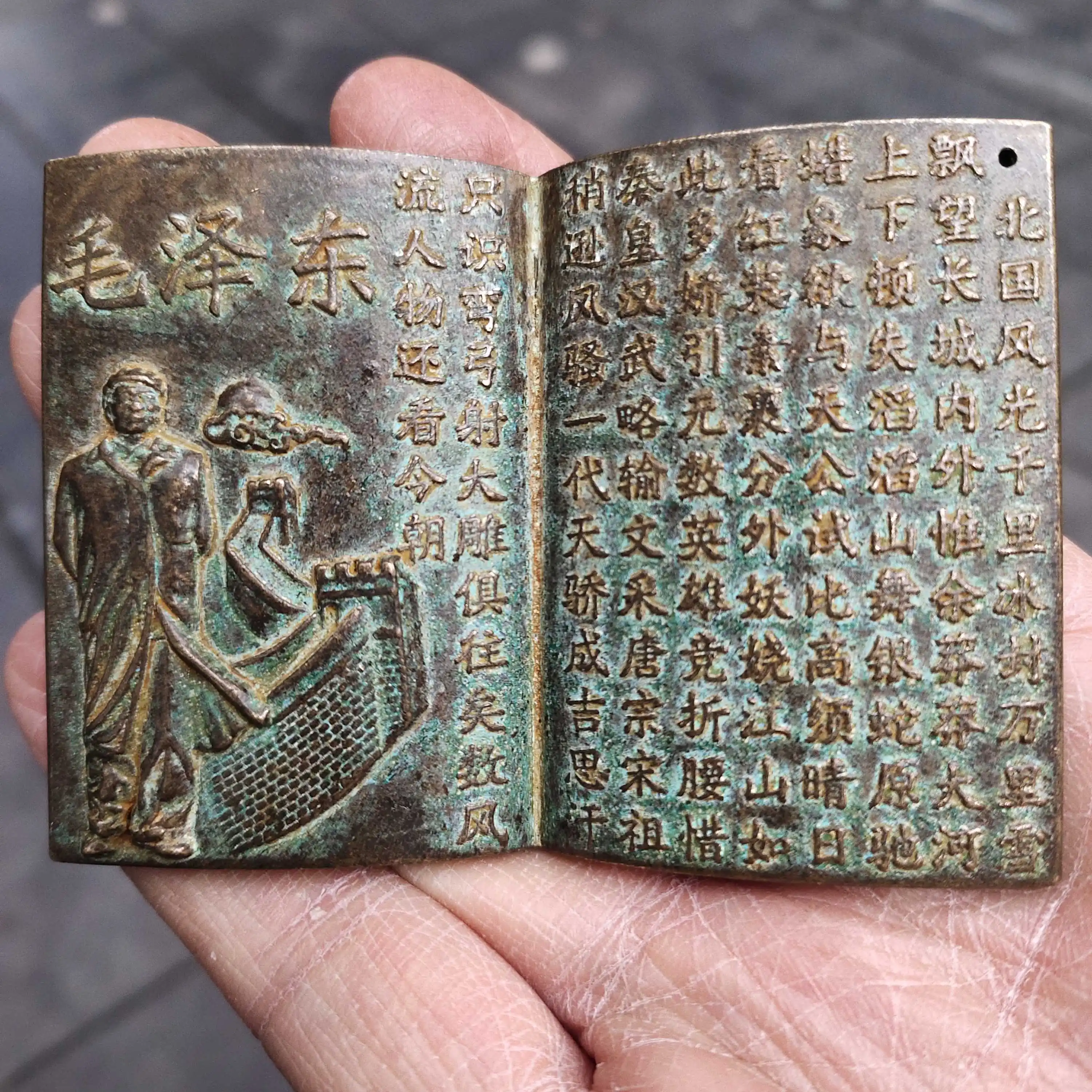 

Bronze Book Hanger Qinyuan Spring Snow Mao Zedong Poetry Collection Hanger Small Book