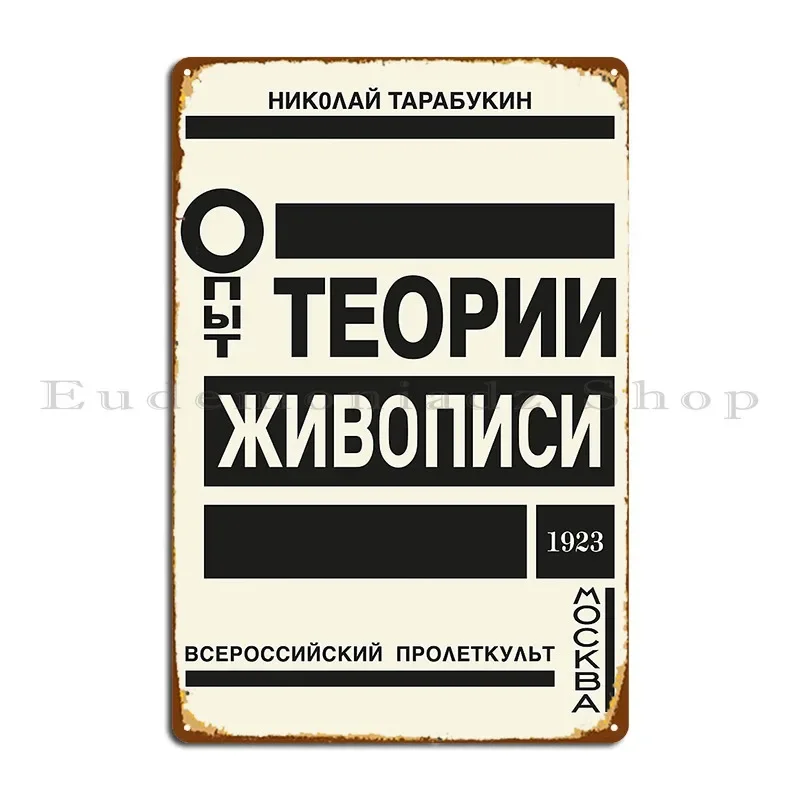 

Конструктивистская металлическая табличка 18: Ретро-постер для дизайнеров вывесок и рекламных материалов