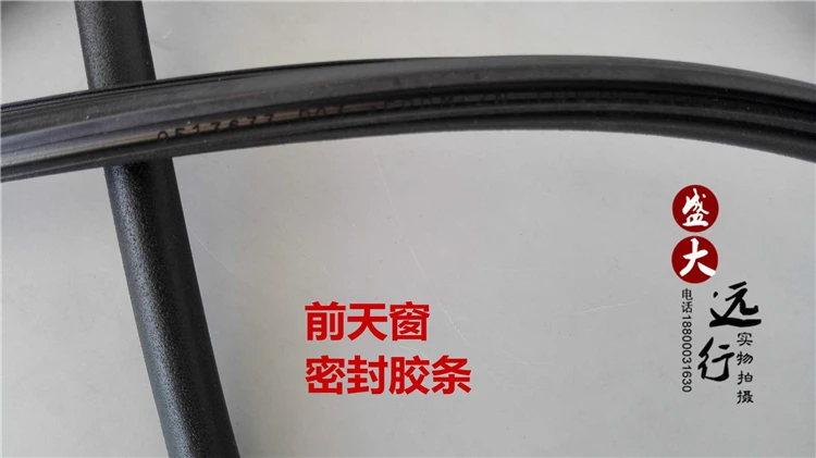 CTS08-13 Sunroof Glass Sealing Strip, Sunroof Sealing Strip, Water Blocking Adhesive Strip