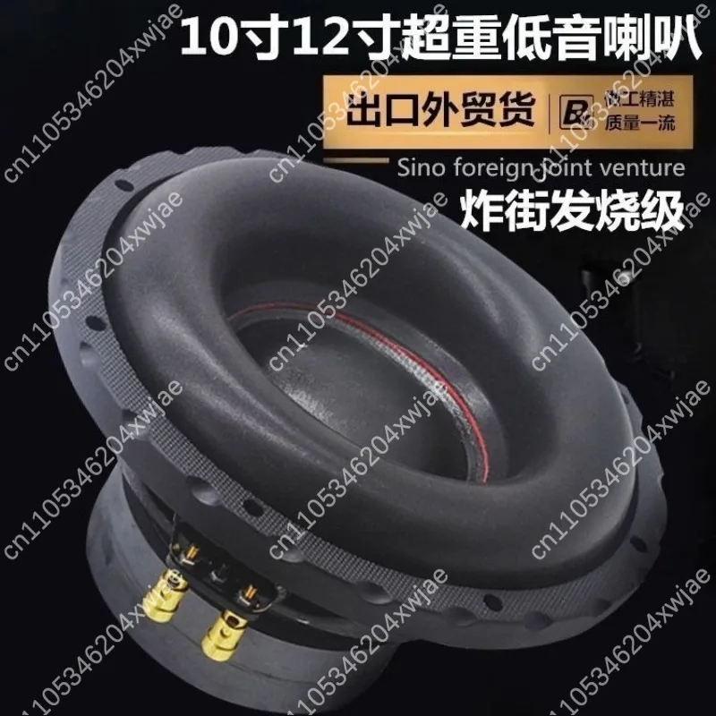 

8, 10, 12-дюймовый автомобильный сабвуфер с двойной звуковой катушкой и магнитом, мощный басовый динамик для модернизации автомобильной аудиосистемы