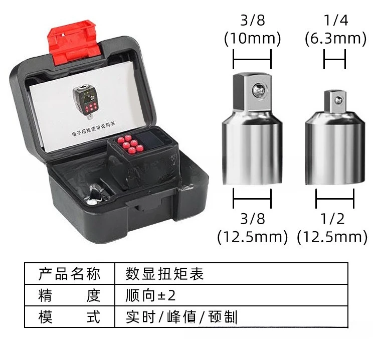 Digital torque extension wrench torque display head digital torque meter
