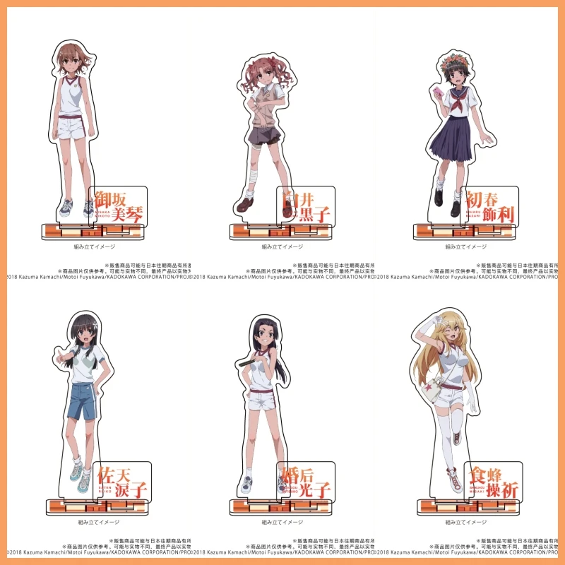 

Anime A Certain Scientific Railgun Acrylic Stand Misaka Mikoto figure Stand Plate Cosplay Prop Decor Cartoons present Gifts 15cm
