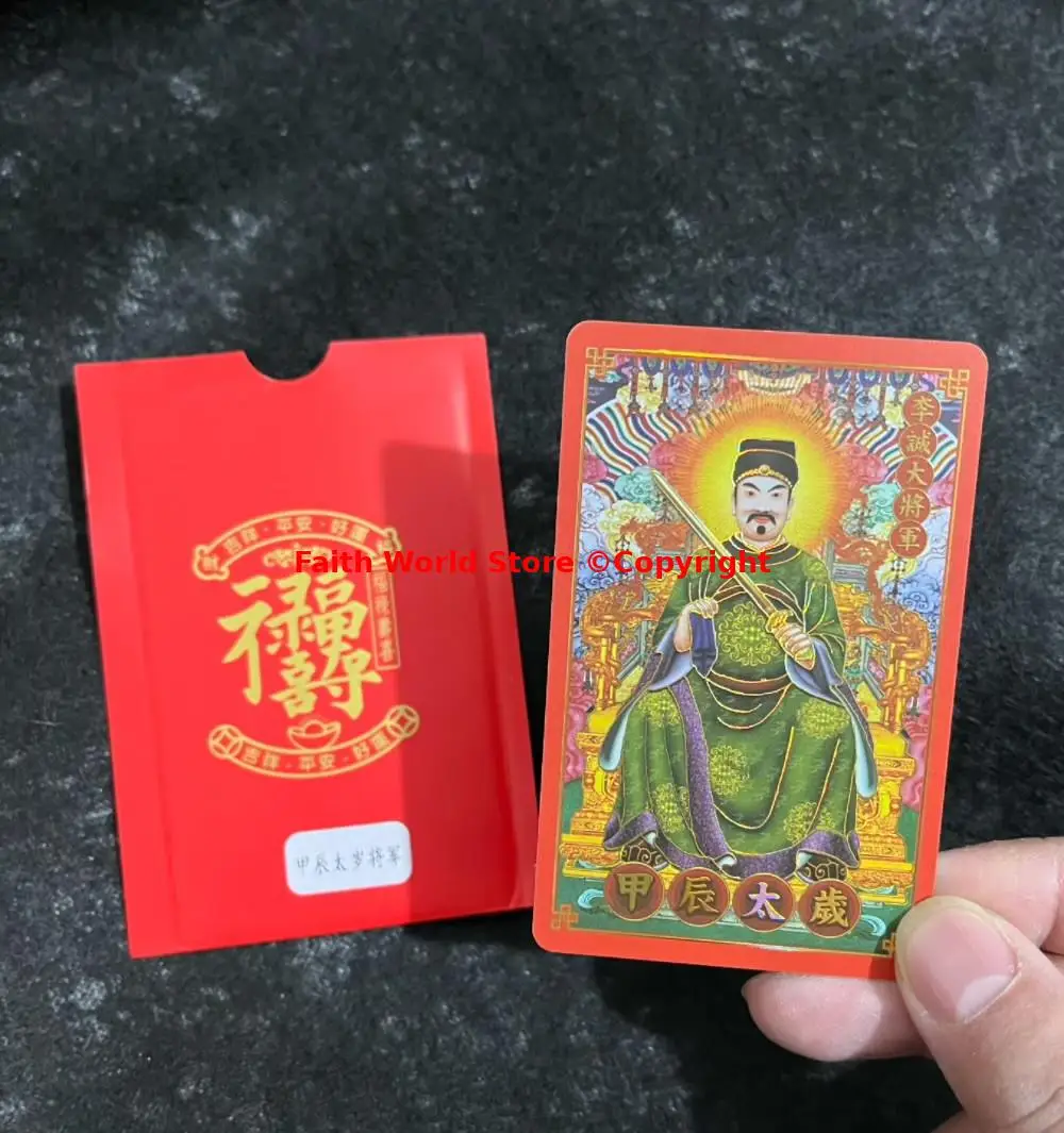 2025 HOME CAR TAI SUI gilding Powerful talisman Amulet card Exorcise evil spirits Bless safety Bring good luck Geomantic omen