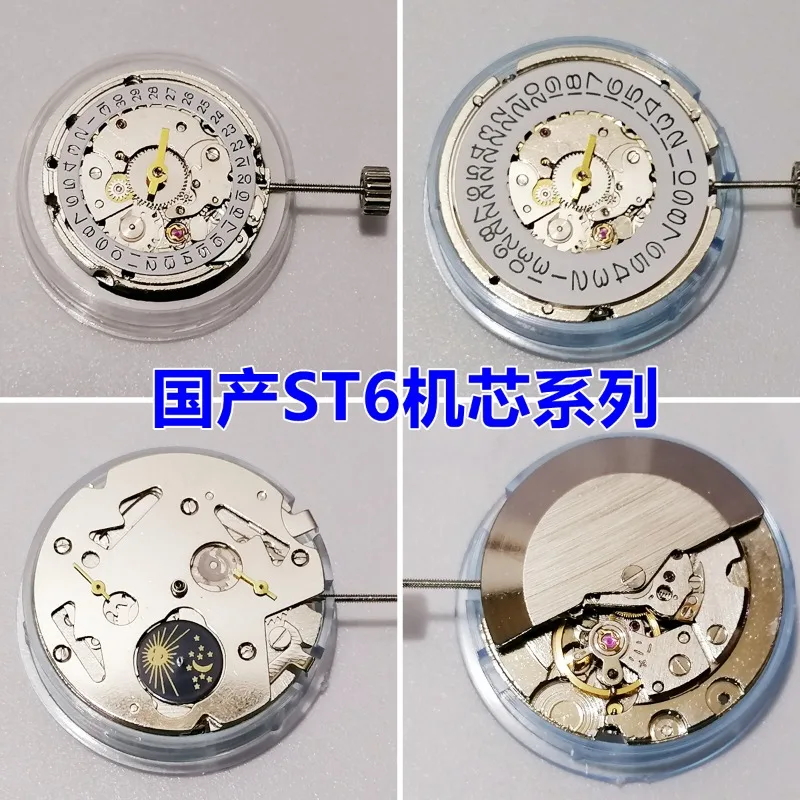 حركة الساعة ST6 للحركة المحلية Tianjin Seagull ST6، تقويم فردي ثلاثي الدبابيس، حركة جديدة أصلية #1