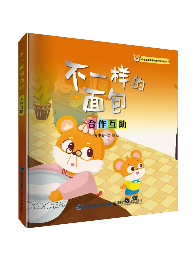 

Book-Winshare Unique Bread Collaboration and Mutual Aid