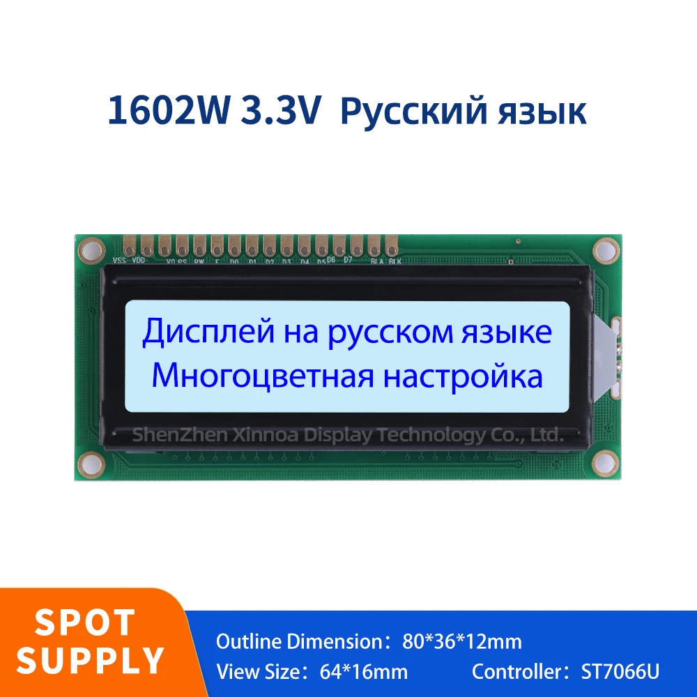 

16X2 Large Window Voltage 5V 3.3V 02X16 LCD 162 16X2 1602 Gray Film Blue Letters Russian 1602W 3.3V LCM Display Screen