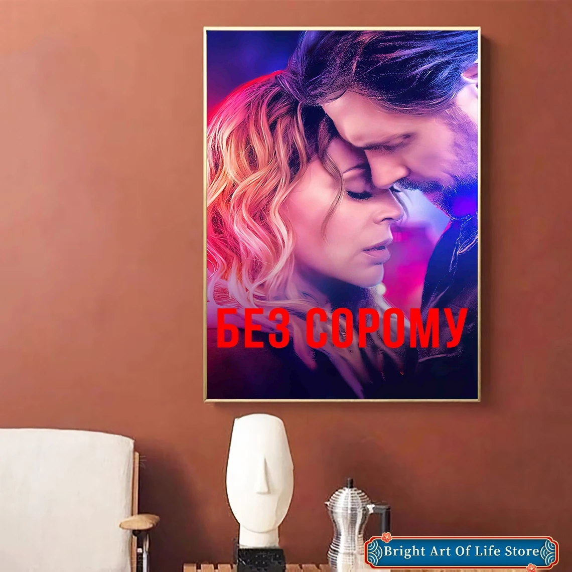 برازين الفيلم المشارك ديكور المنزل طلاء جدران (بدون إطار) #1