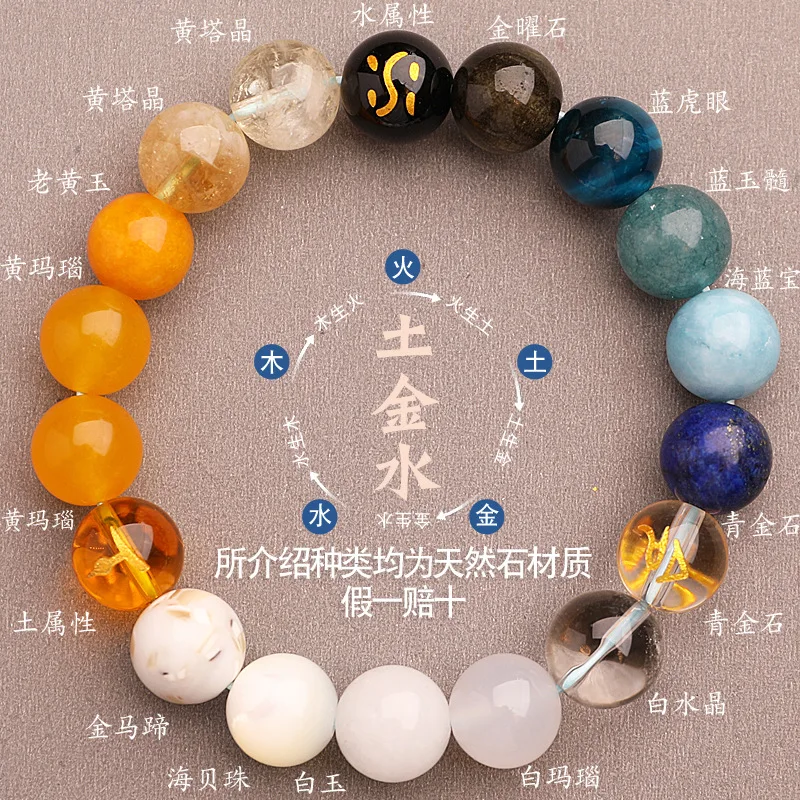 

2026 Natural Crystal Multi Treasure Bracelet Five Elements Gold Earth Water Attribute Balance Energy Lucky Healing Jewelry For W