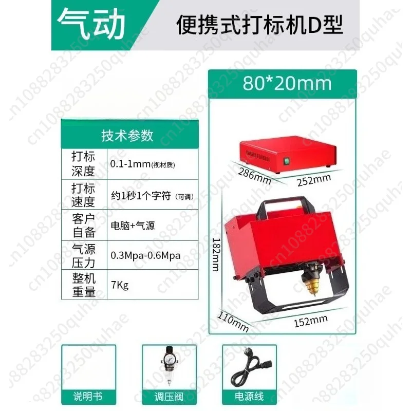 

Portable Pneumatic & Electric Metal Marking Machine, Handheld Dot Peen Engraver for Steel Pipe, Plate, Mold & Stainless Steel