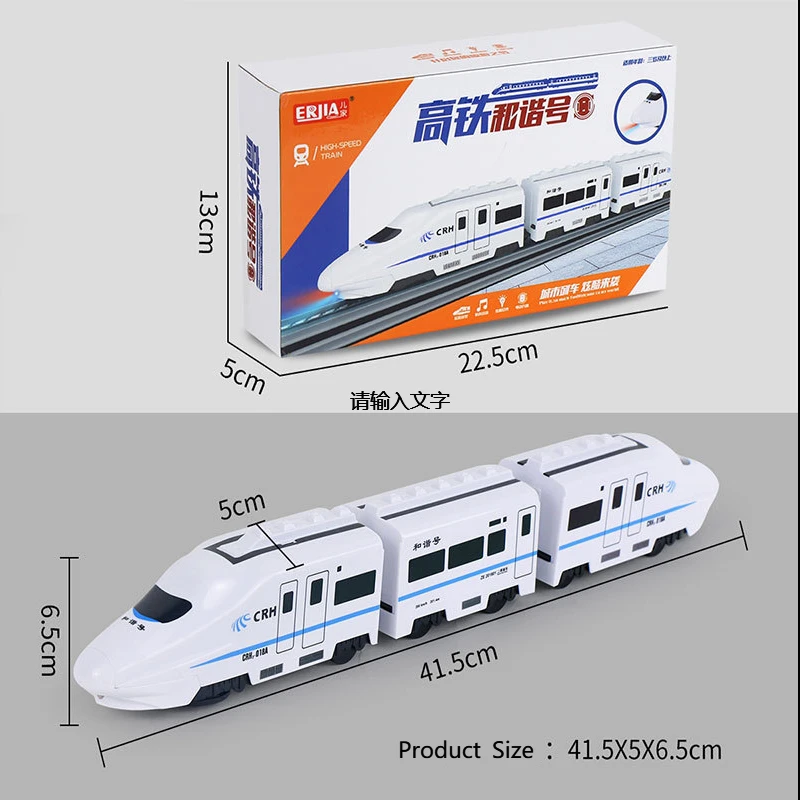 New Harmony Railcar Simulation High-speed Railway Train Toys for Boys Electric Sound Light Train EMU Model Puzzle Child Car Toy