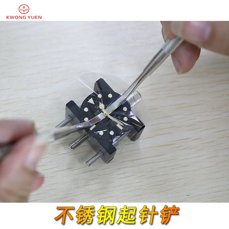 KWONG YUEN Watch Repairing Tool Watch-taking Tool Stainless Steel Needle-taking Shovel Watch-taking Device Needle-taking pliers