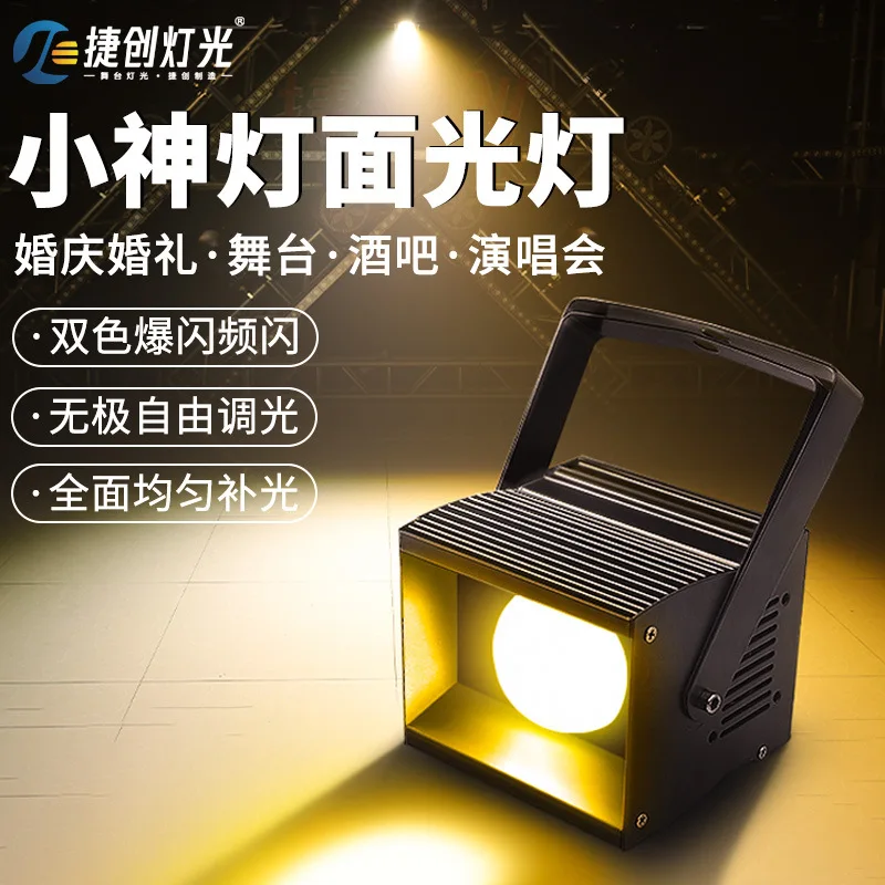 

Jiechuang mini portable surface light small magic lamp wedding banquet secret room background wall strobe soft light live fill l